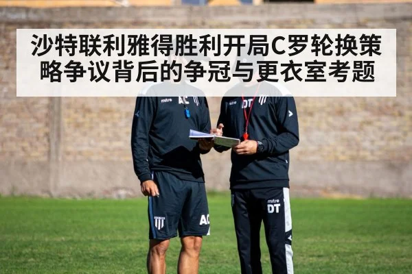 soccer coach tactics board