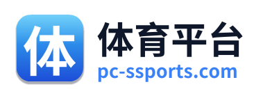 体育平台
